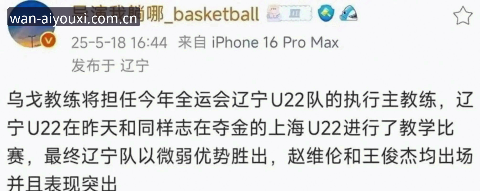 爱游戏下载手机版 辽宁铁人夏训重组指南:从外援调整到战术变阵的完整解读
