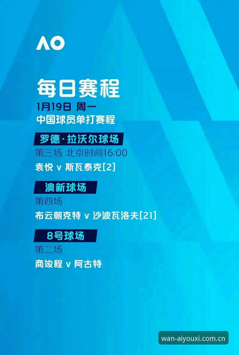 爱游戏安卓版下载不了怎么办 法网决赛4小时16分钟深度解析:兹维列夫首冠背后的数据密码与观赛攻略